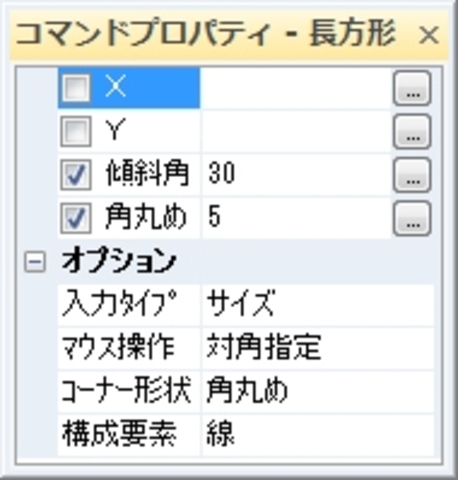 コマンド